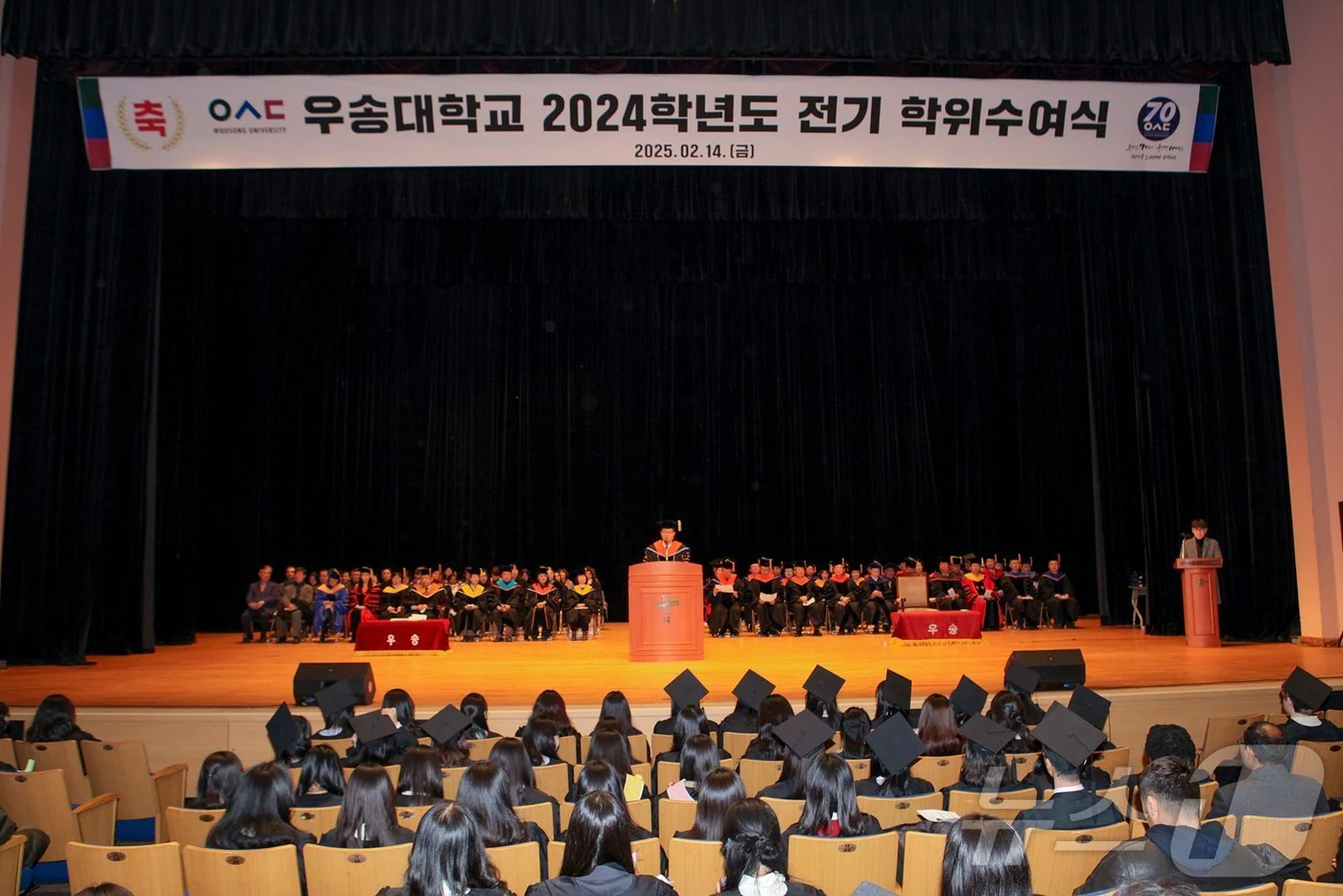 Đại học Woosong 2