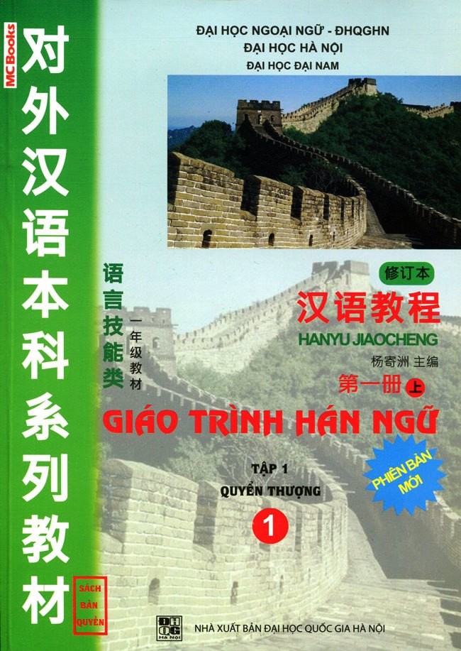Giáo trình Hán Ngữ